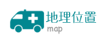 陳君毅小兒科-地理位置