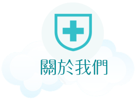 陳君毅小兒科-關於我們